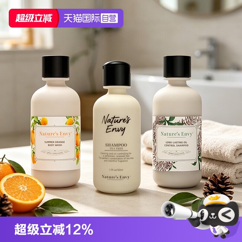 【自营】天然之扉香氛洗发露护发乳高定香调旅行装洗护