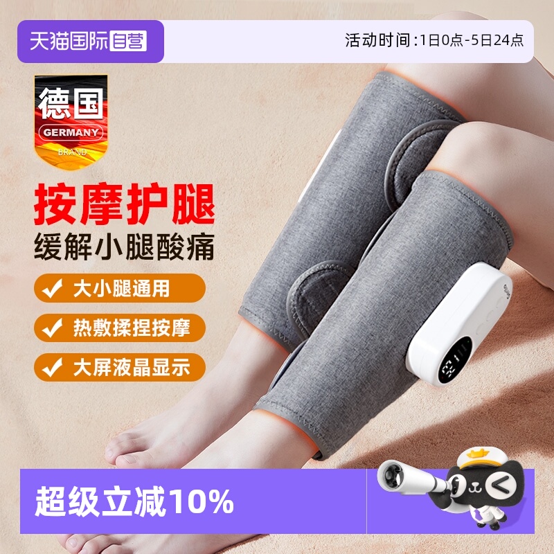 德国腿部按摩器小腿肌肉揉捏神器
