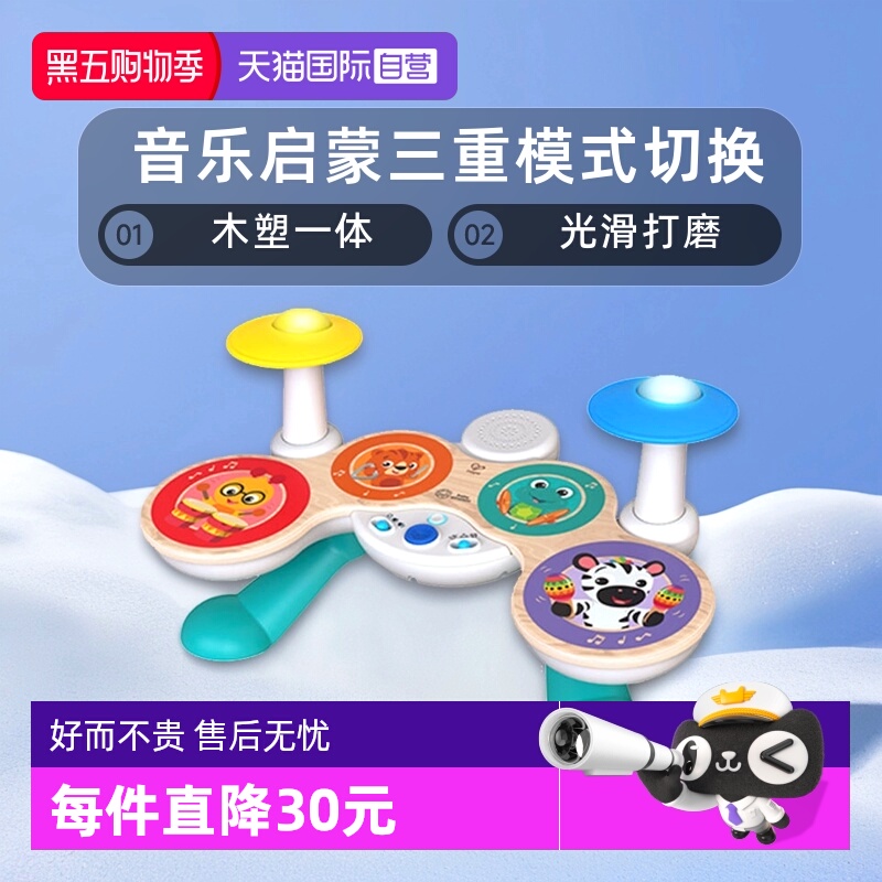 【自营】hape智能混音触控架子鼓儿童初学乐器木制益智玩具宝宝