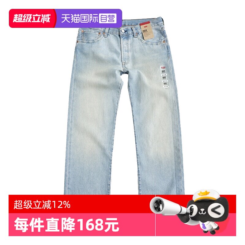 李维斯501中腰直筒宽松牛仔裤