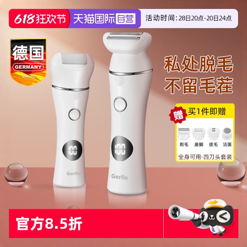【自营】电动剃毛器私密腋毛女士专用刮毛刀去修剪阴毛私处脱毛仪