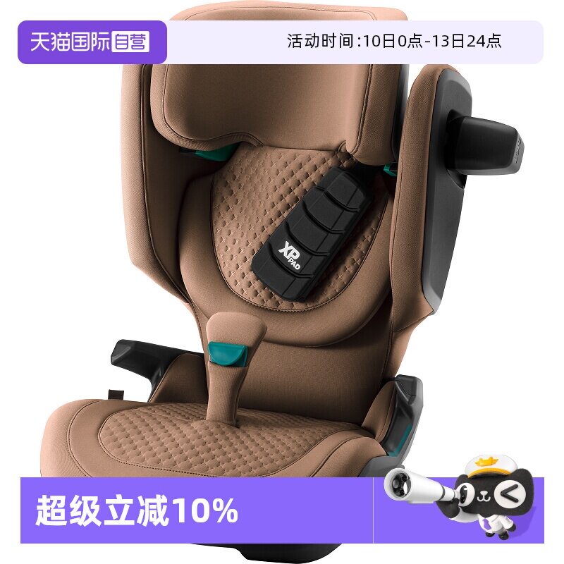 【自营】德国britax宝得适凯迪骑士PRO儿童安全座椅约3.5-12岁