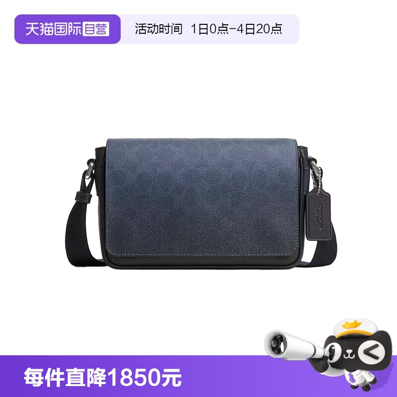 【自营】COACH/蔻驰男士Jack系列翻盖手提包单肩包斜挎包CDZ98