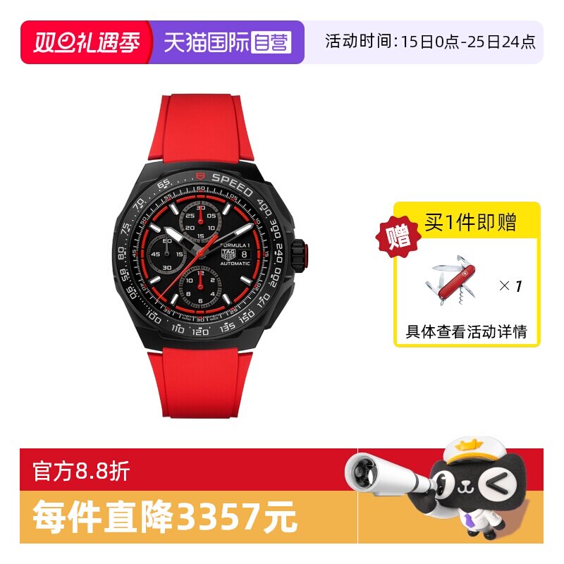 【自营】泰格豪雅F1计时码表钛金属流线形机械男表CBZ2085.FT8093