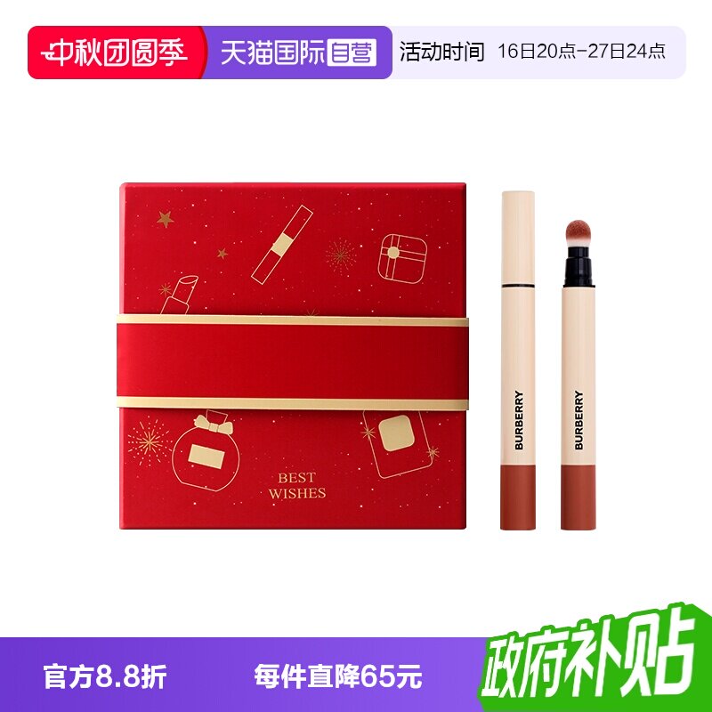 【自营】BURBERRY/博柏利水漾唇膏604哑光唇釉81唇膏笔送女友礼物