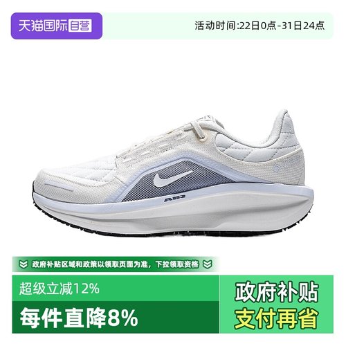 【自营】NIKE耐克女AIR WINFLO 11 GTX运动训练跑步鞋FQ1359-103