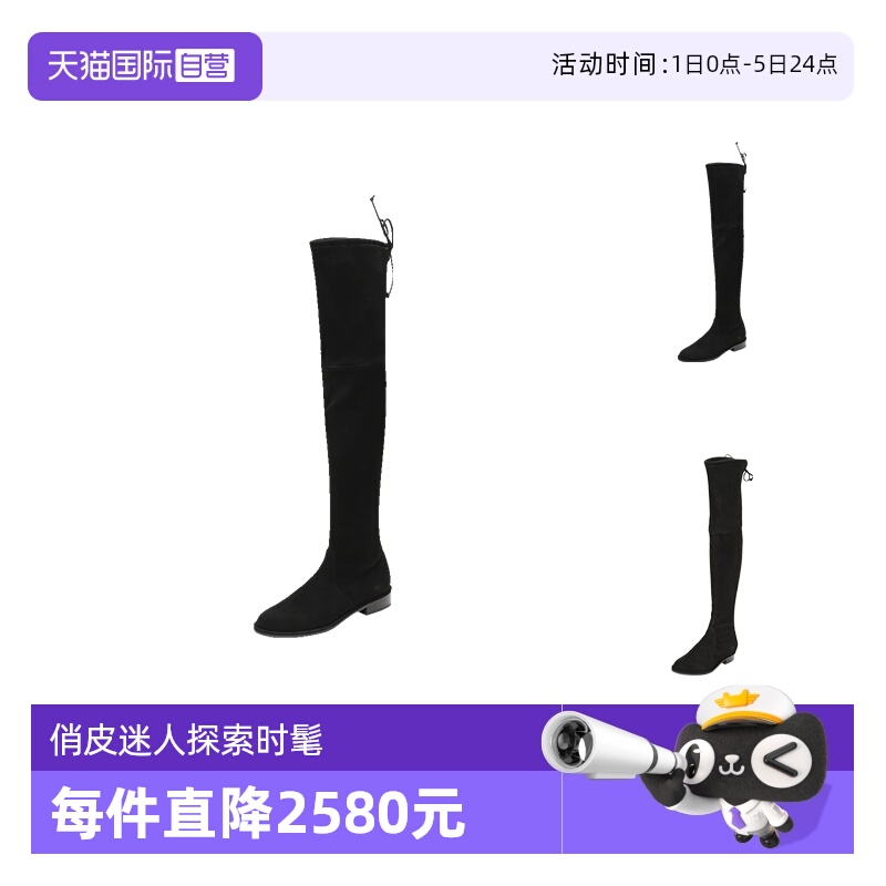 StuartWeitzman过膝靴长靴
