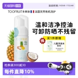 [Самостоятельно поработанные] Туфрут -кожа детского лица -для молока и девочек -молоды