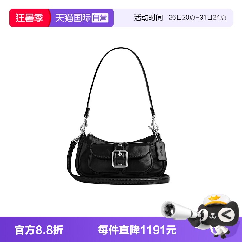 【自营】COACH/蔻驰女士单肩斜挎手提包腋下包黑色CDB19/CDB18