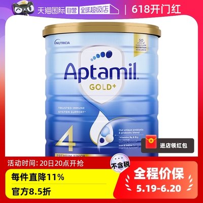 aptamil成长奶粉4段2岁以上儿童