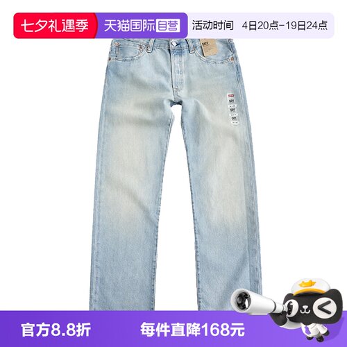 李维斯501中腰直筒宽松牛仔裤