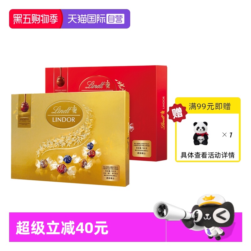 【自营】瑞士莲软心精选牛奶巧克力22粒装礼盒264g年货节日送礼