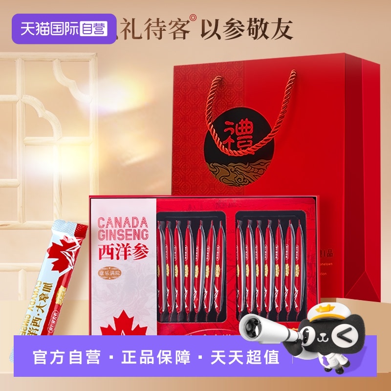 Lecmor加拿大西洋参粉泡茶煲汤
