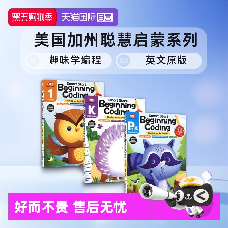 【自营】Evan Moor Smart Start Beginning Coding 美国加州聪慧启蒙系列 电脑编程练习册 幼儿园PreK-1年级 趣味学编程 英文原版