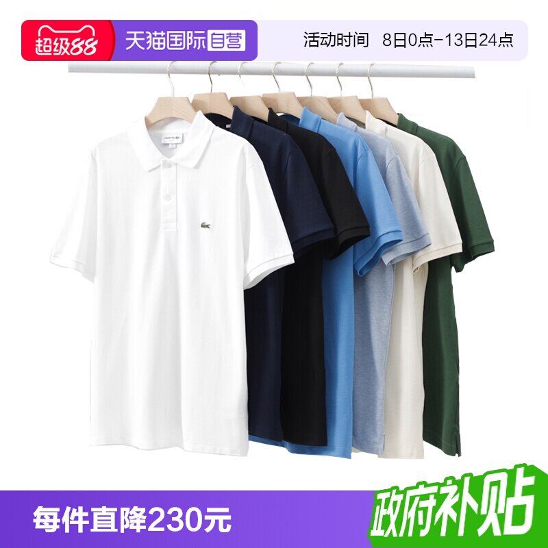 Lacoste法国鳄鱼男士Polo衫图片