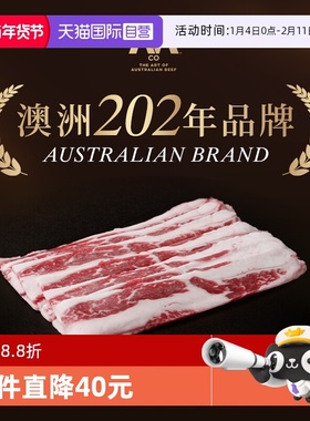 【自营】AACO澳洲m8-9进口谷饲和牛原切雪花后胸烤肉片牛肉片肥牛