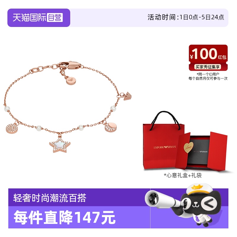 阿玛尼星月珍珠女士手链