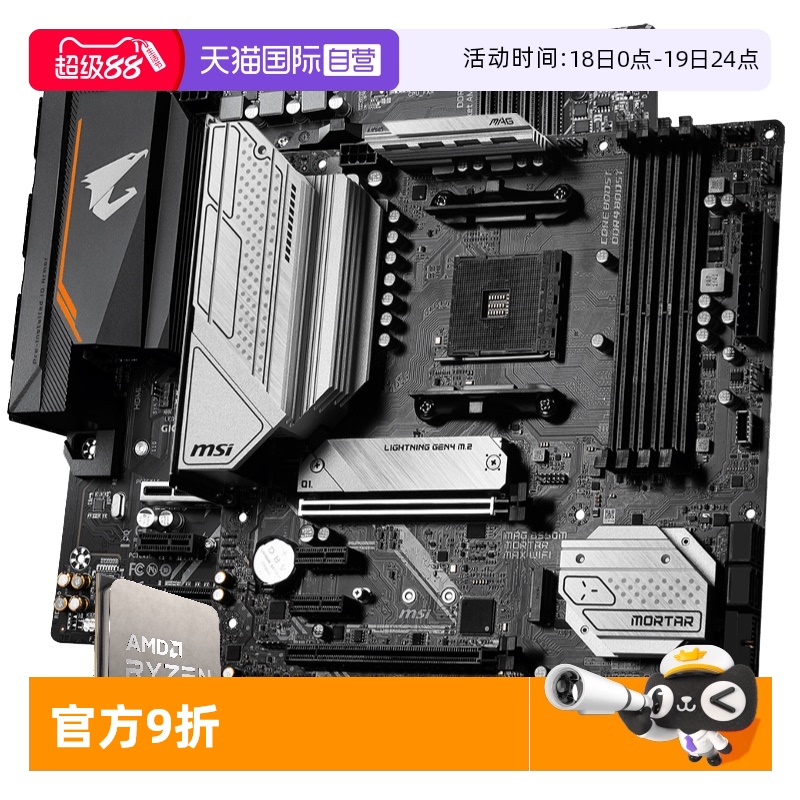 AMD锐龙R55600/5600G散片板U套