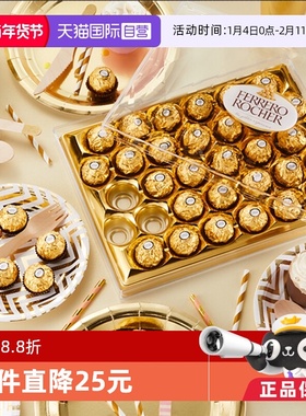 【自营】Ferrero费列罗巧克力榛果夹心零食婚礼礼物48粒*2盒