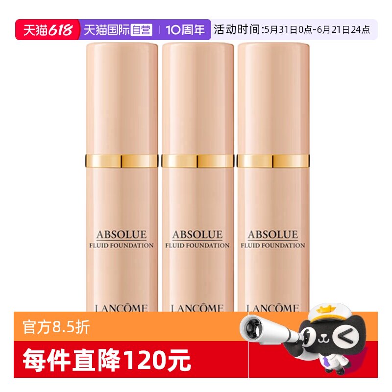 【自营】Lancome/兰蔻菁纯臻颜精华粉底液5ml*3#100#110