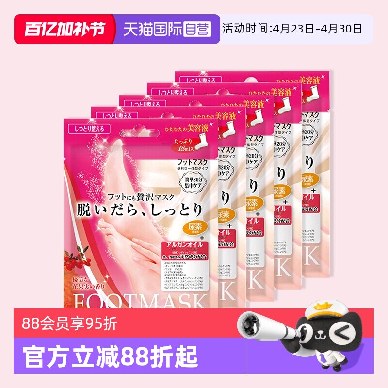 【自营】LUCKY TRENDY脚部足膜脚膜5对细嫩滋润护理足部补水尿素