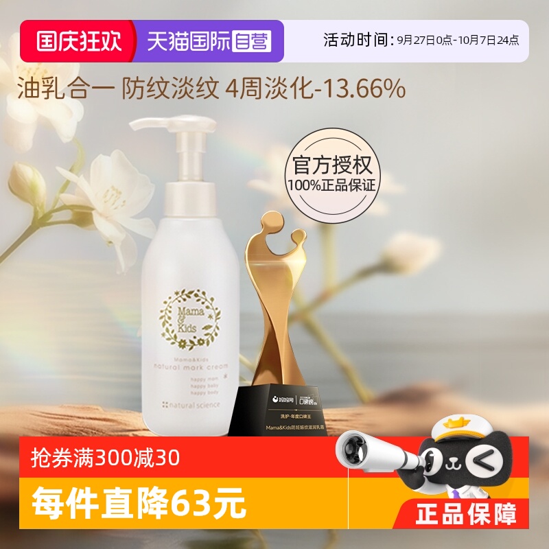 自营mamakids孕妇妊娠纹霜150g