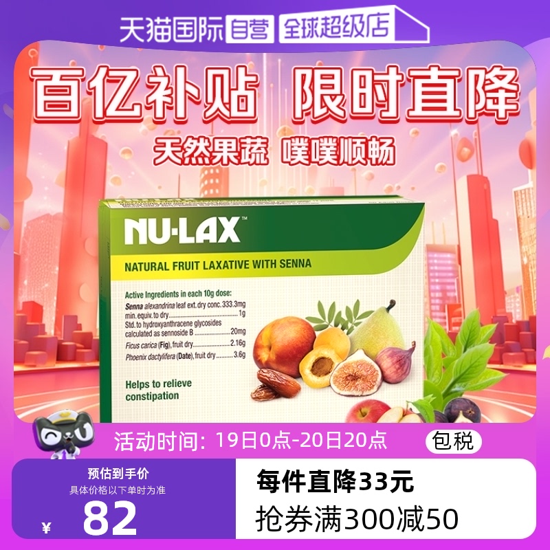 【自营】澳洲Nulax乐康膏果蔬膳食纤维肠道助便益生元润养500g