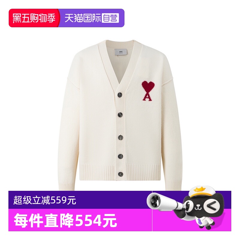 AMIV领羊毛开襟针织衫