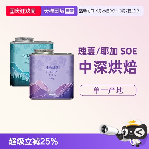 DGTOP日晒瑰夏SOE中深烘咖啡豆