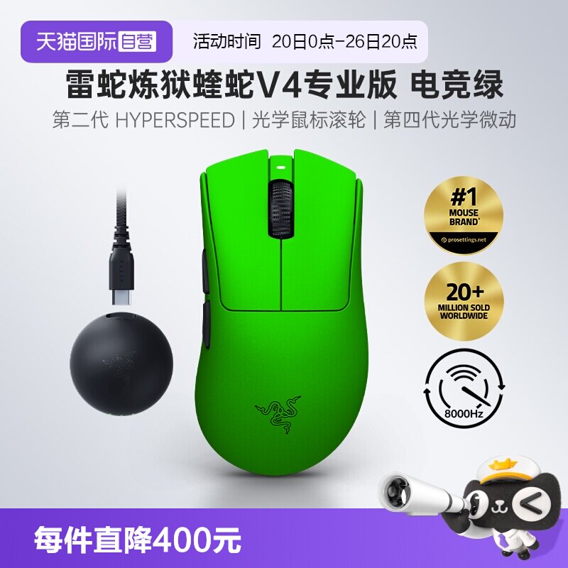 【自营】Razer雷蛇蝰蛇V4专业版电竞绿电脑电竞游戏轻量无线鼠标