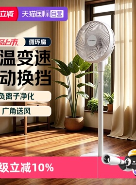【自营】Panasonic松下电风扇家用空气循环静音智能语音F-CA2501C