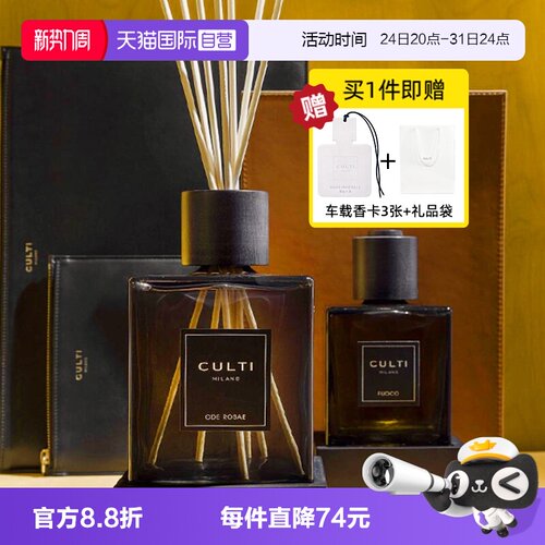 意大利CULTI香薰精油家用