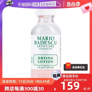 款 鲍 MarioBadescu小粉瓶精华液29ml舒缓表皮 自营 来袭