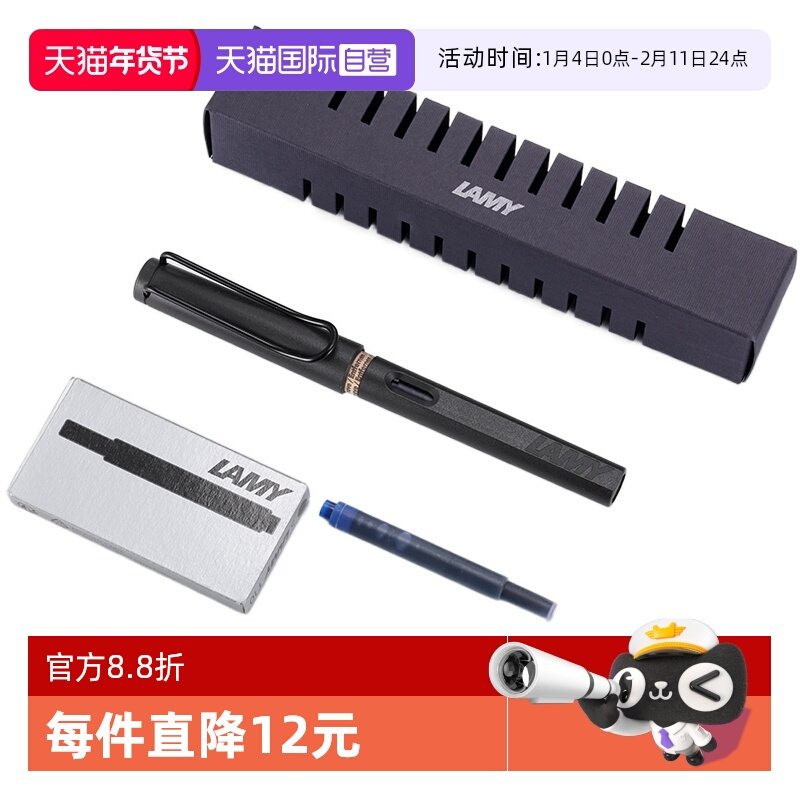 【自营】LAMY/凌美狩猎者钢笔Safari系列墨水笔搭配T10黑色墨囊成人学生练字日常书写磨砂黑德国进口生日礼物