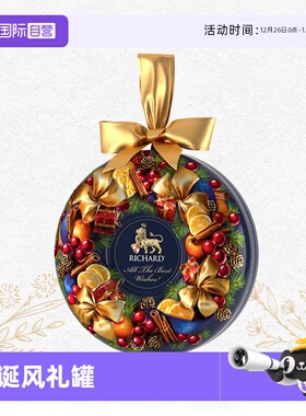 【自营】RICHARD瑞查得丁香橘皮肉桂红茶圣诞新年精美礼罐散茶