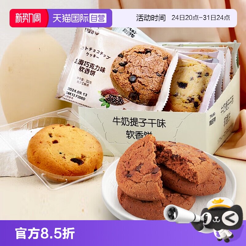 【自营】Bourbon波路梦牛奶巧克力味软香小饼干糕点休闲零食品