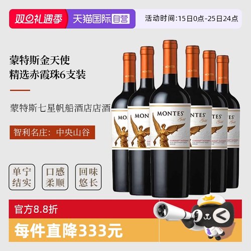 蒙特斯金天使精选赤霞珠红葡萄酒