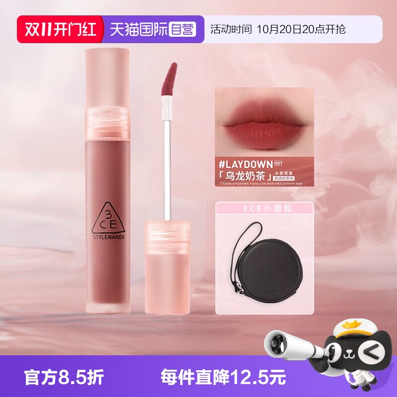 【自营】3CE/三熹玉水雾唇露雾面唇釉口红乌龙奶茶色清透女生礼物