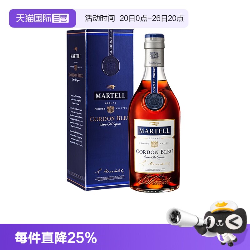 【自营】Martell/马爹利蓝带1500ml 干邑白兰地 进口洋酒正品行货