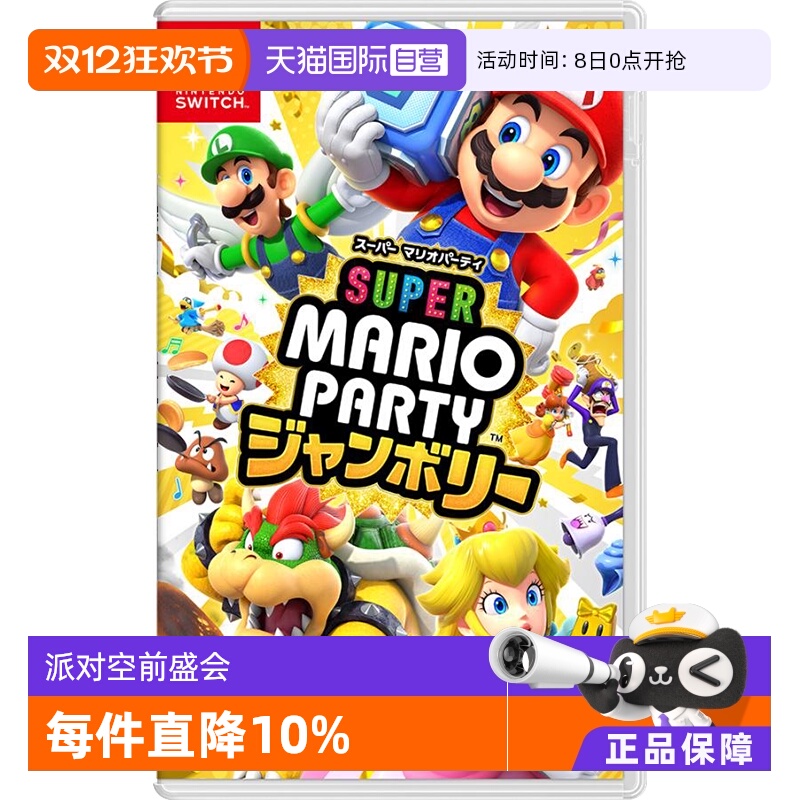 任天堂卡带日版中文马里奥家庭