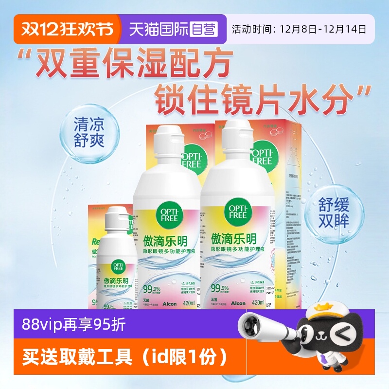 深沉清洁高效杀菌持久舒适