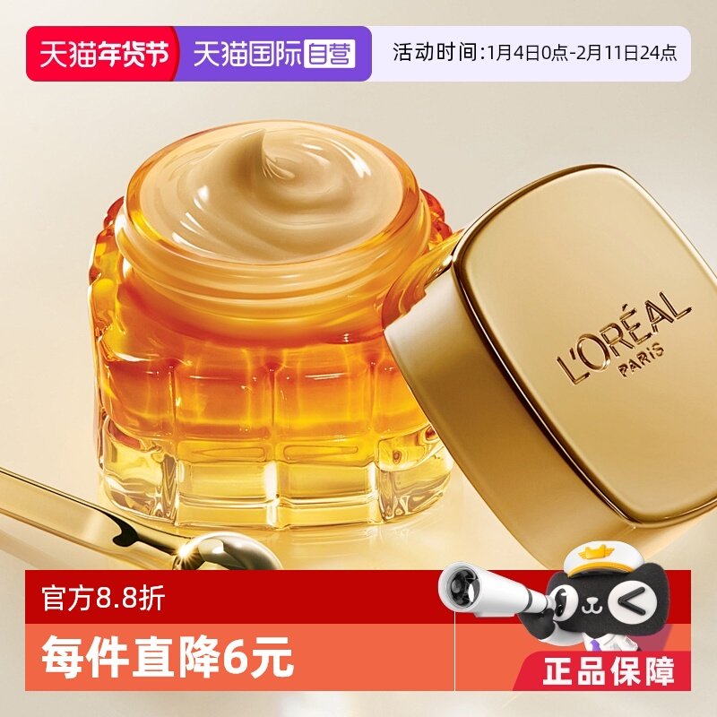 【自营】欧莱雅 小蜜罐眼霜20ml港版 金致臻颜花蜜滋润抗皱淡细纹,美容护肤/美体/精油,眼霜,淘宝优惠券,粉丝福利购,淘宝优惠卷