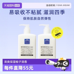 润肤露夏易吸收300ml 松山油脂精油清爽保湿 2柚子身体乳 自营