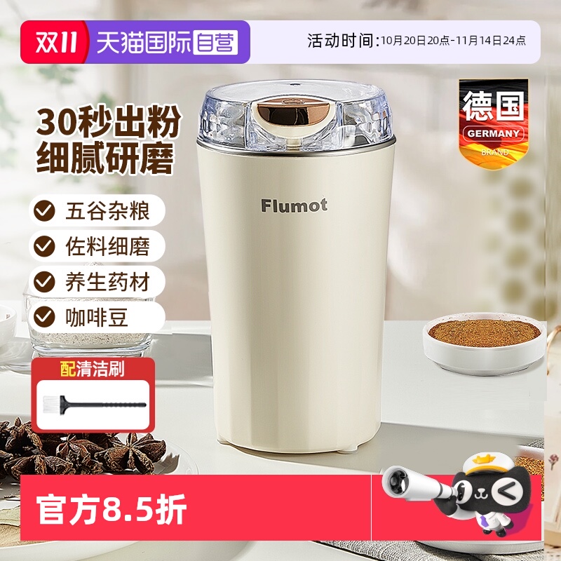 磨粉机/药材研磨机FLUMOT