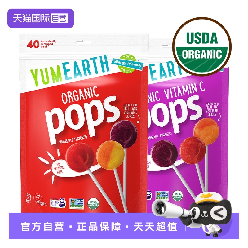 【自营】美国进口有机水果棒棒糖维生素C奖励学生无添加儿童成人