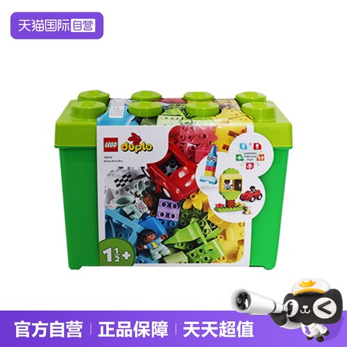【自营】LEGO乐高得宝10914豪华缤纷箱男女拼装积木儿童玩具礼物