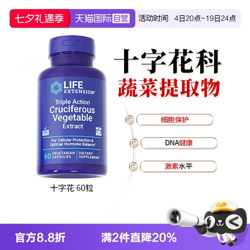 十字花科猫爪草萝卜硫素i3c吲哚