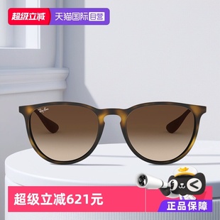 超轻复古RB4171F RayBan雷朋眼镜墨镜男女款 RB4187F玳瑁 自营