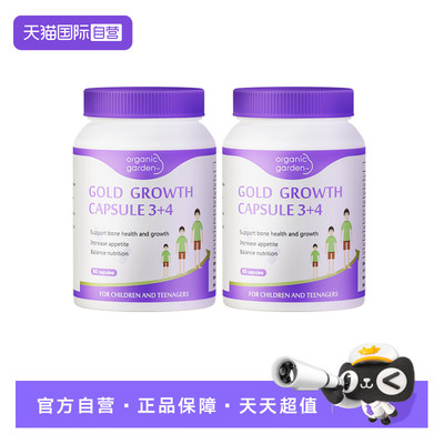 [热卖]星倍高成长胶囊90