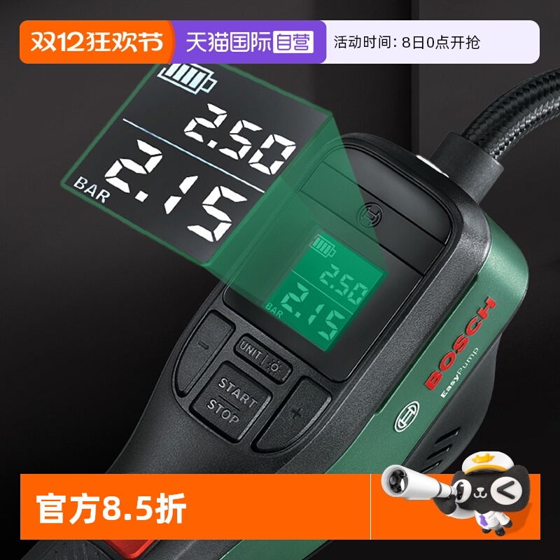 【自营】博世充气泵车载家用电动轮胎打气筒便携无线高压充气泵